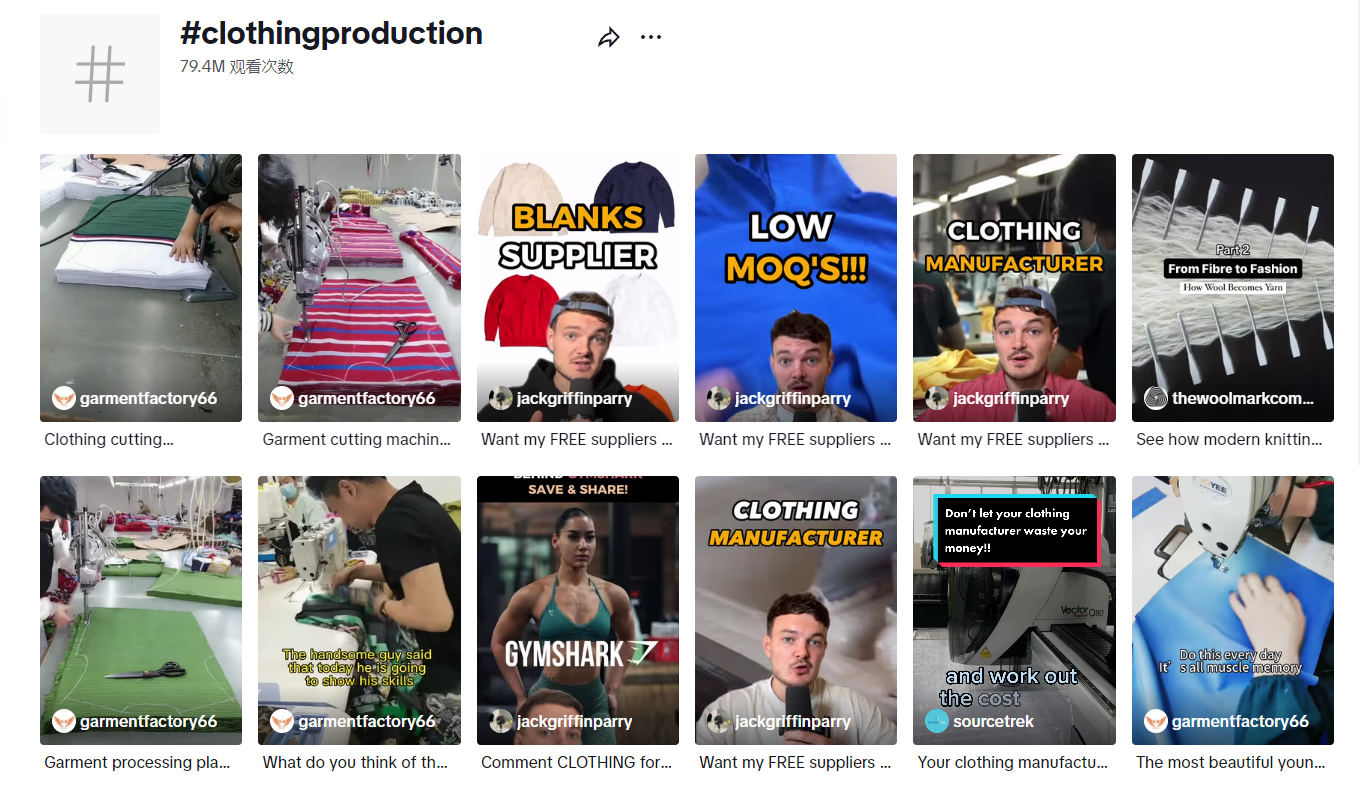 服装工厂出海：B2B服装企业TikTok短视频推广怎么做？