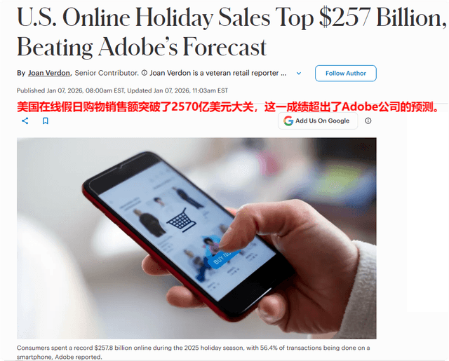 狂卖2578亿美元!美国年底购物季爆了,但1月退货潮正汹涌袭来