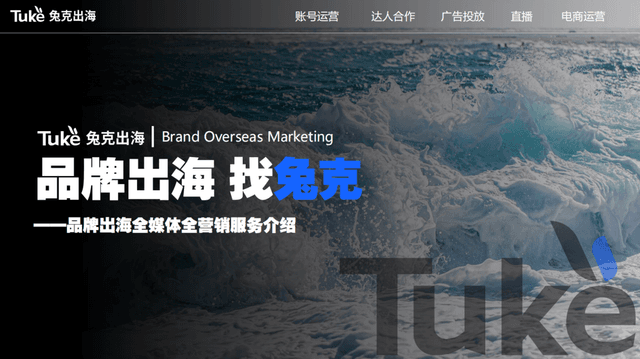 破解TikTok运营难题!兔克出海3大核心服务助力出海品牌增长!