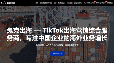 TikTok代运营服务商怎么选