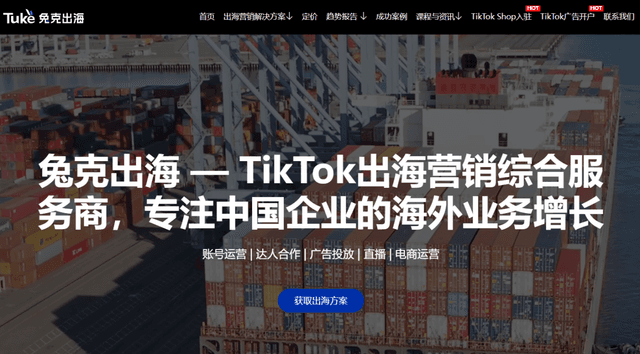 TikTok代运营服务商怎么选
