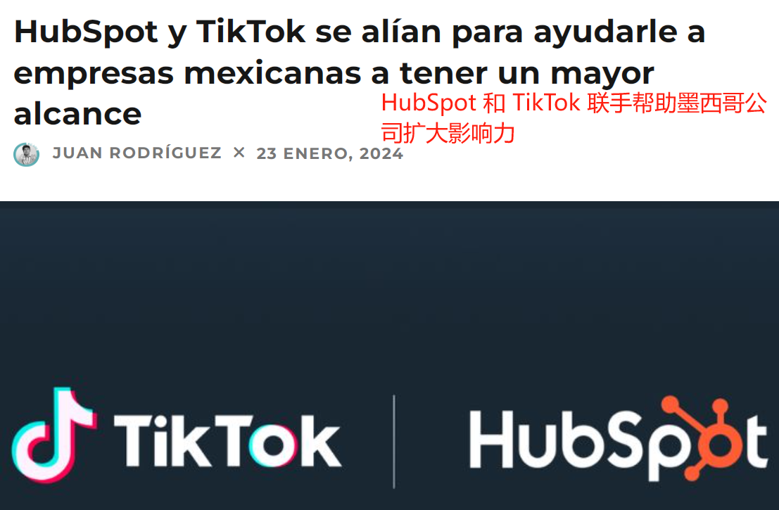 TikTok发力拉美市场