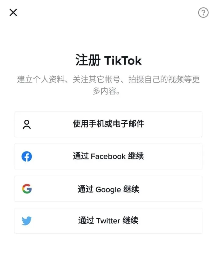 <a href='https://www.tktk.com/jiqiao/703.html' target='_blank'>tiktok账号</a>注册