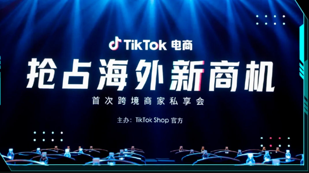 TikTok Shop东南亚跨境小店好做吗？8大优势助力引领电商潮流