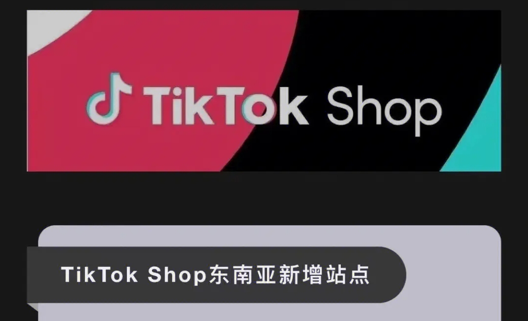 TikTok shop东南亚地区的受众群体有哪些？这7大群体不可忽视