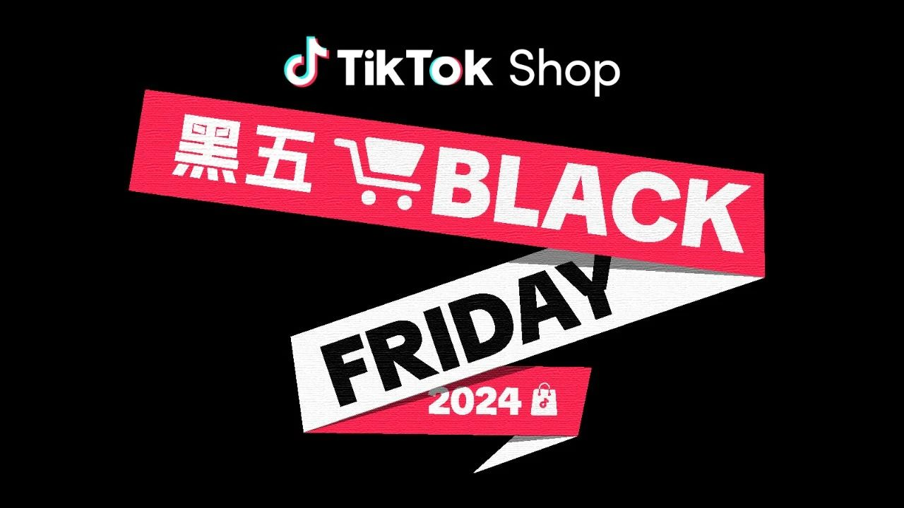 抢占黑五先机！TikTok Shop开启2024年终狂欢，冲刺销量巅峰！